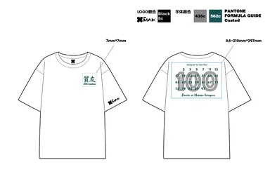 质友T-shirt